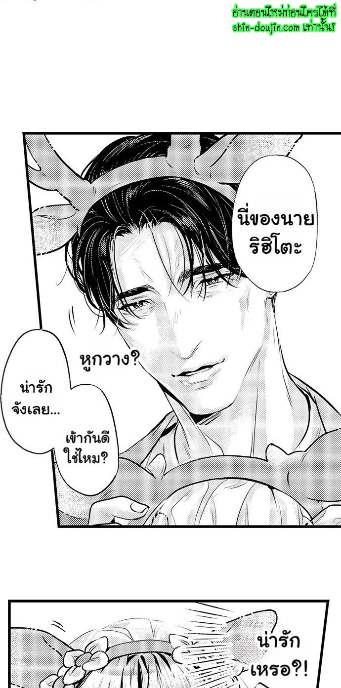An Excuse to Feel Young EP 4